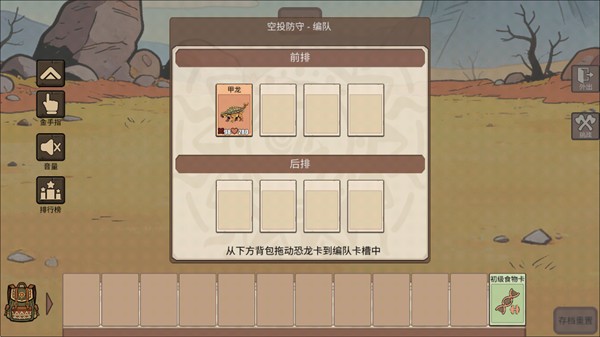 从方舟开始进化手机版