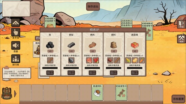 从方舟开始进化手机版