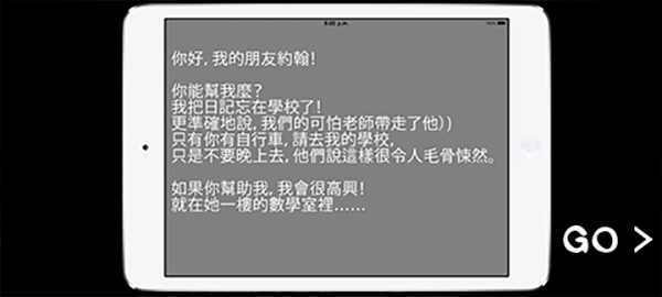 学校的恐怖之夜中文版