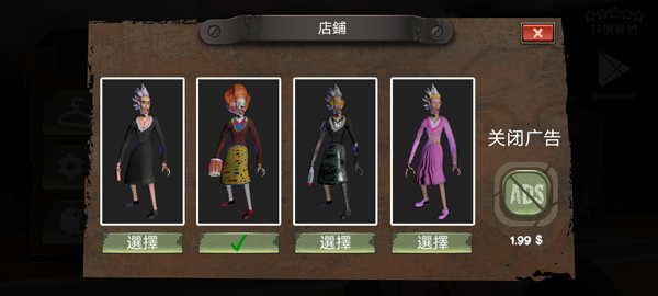 学校的恐怖之夜中文版