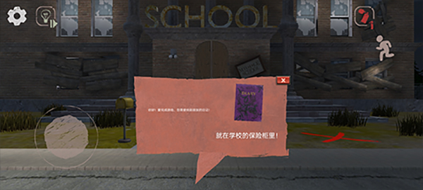 学校的恐怖之夜中文版