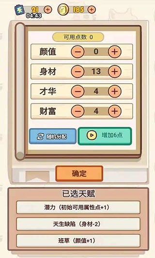 舔狗模拟器中文版