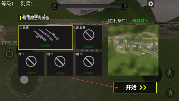 模拟枪战手机版