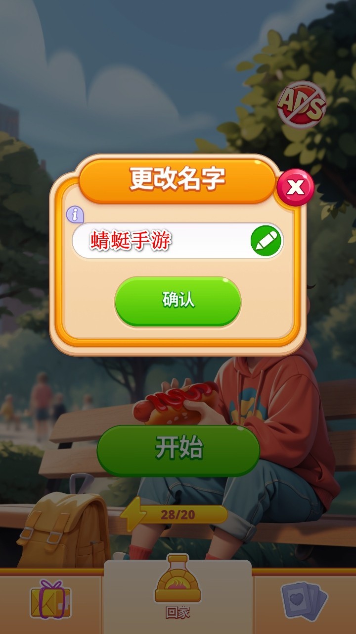我们来煮饭吧游戏