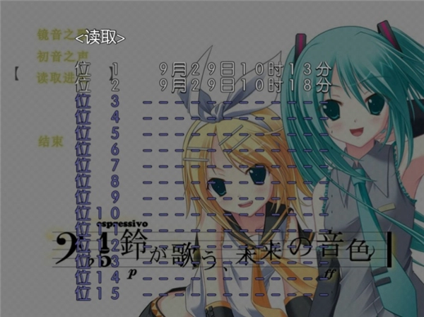 铃音之歌初音之声手机版