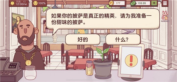 可口的比萨国际服
