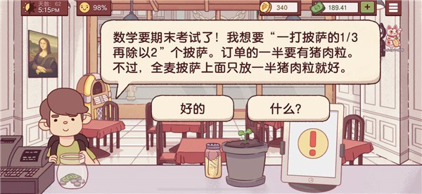 可口的比萨国际服