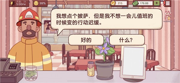 可口的比萨国际服