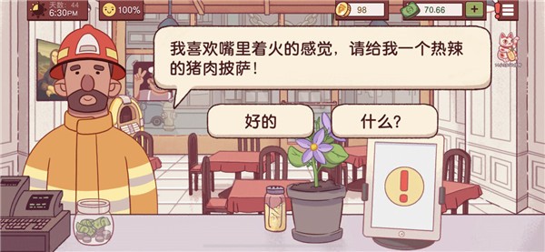 可口的比萨国际服