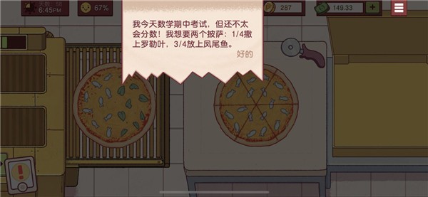 可口的比萨国际服
