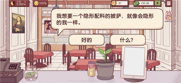 可口的比萨国际服