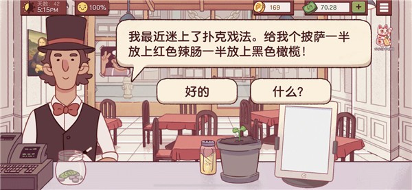 可口的比萨国际服