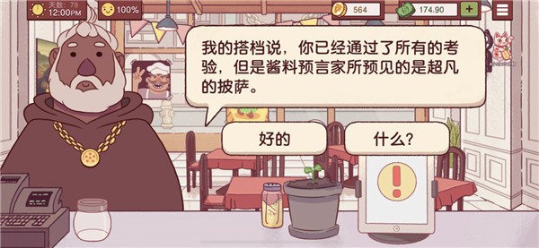 可口的比萨国际服