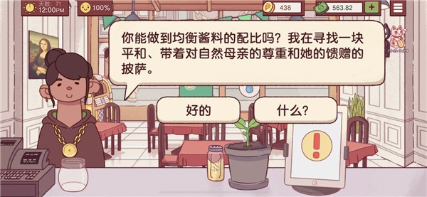 可口的比萨国际服