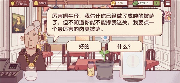 可口的比萨国际服