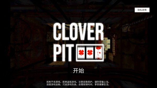 cloverpit手机版