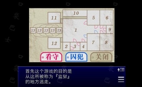 囚人的旋律安卓汉化版