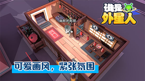 谁是外星人动物版