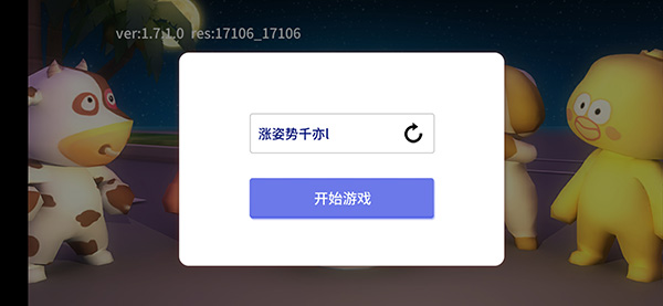 谁是外星人动物版