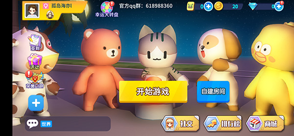 谁是外星人动物版