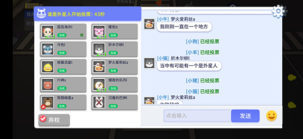 谁是外星人动物版