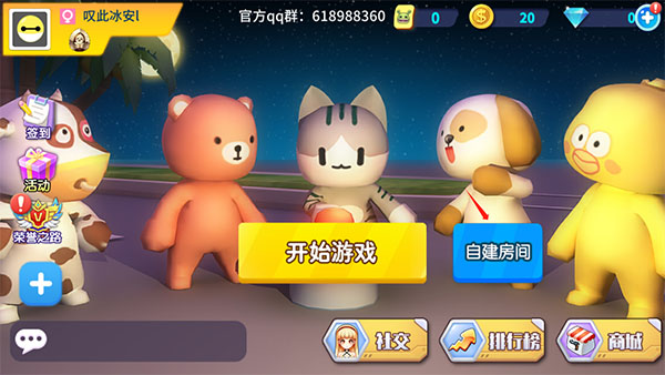 谁是外星人动物版