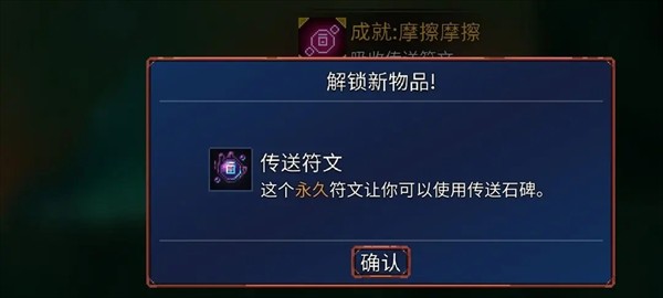 deadcells手机版