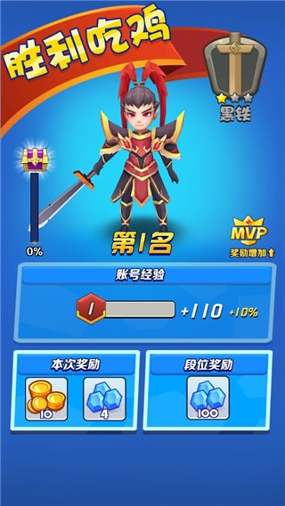乱斗王者手机版