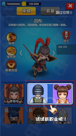 乱斗王者手机版