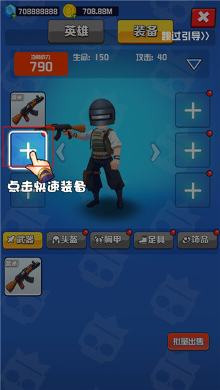 乱斗王者手机版