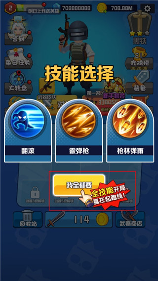 乱斗王者手机版