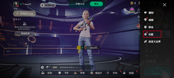 未来之役国际服