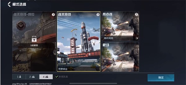 血战突击国际服