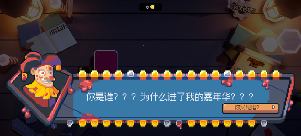 翻天喜地凑大钱手机版