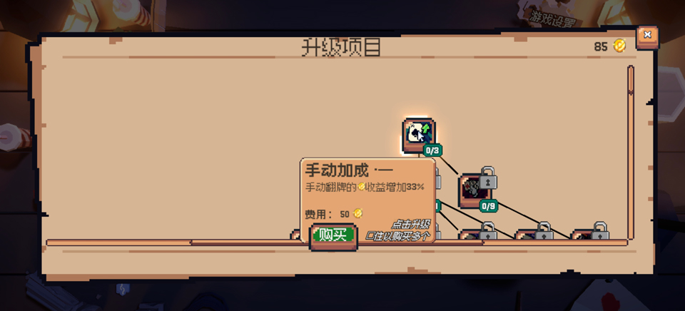 翻天喜地凑大钱手机版