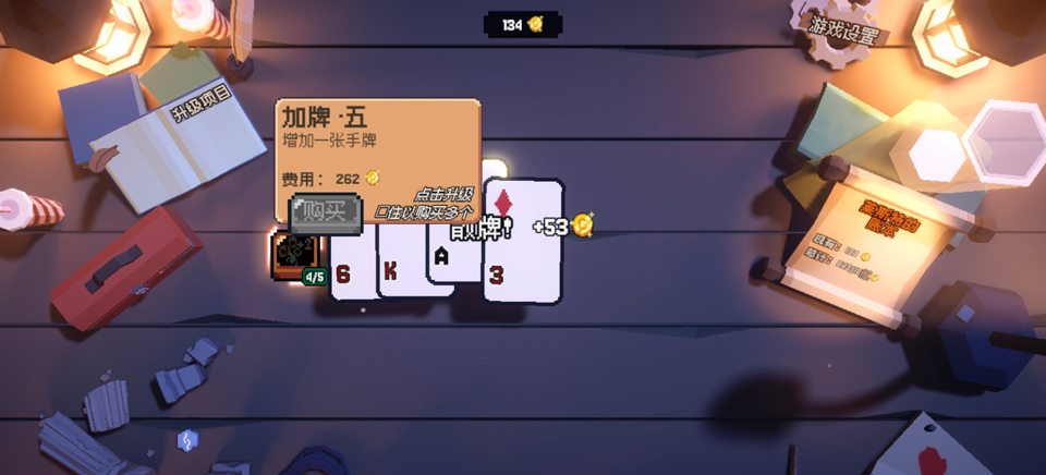 翻天喜地凑大钱手机版