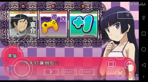 我的妹妹制造ex汉化手机版