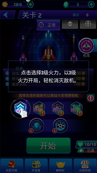 空战风云手机版