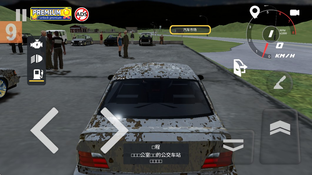汽车出售模拟器MOD版