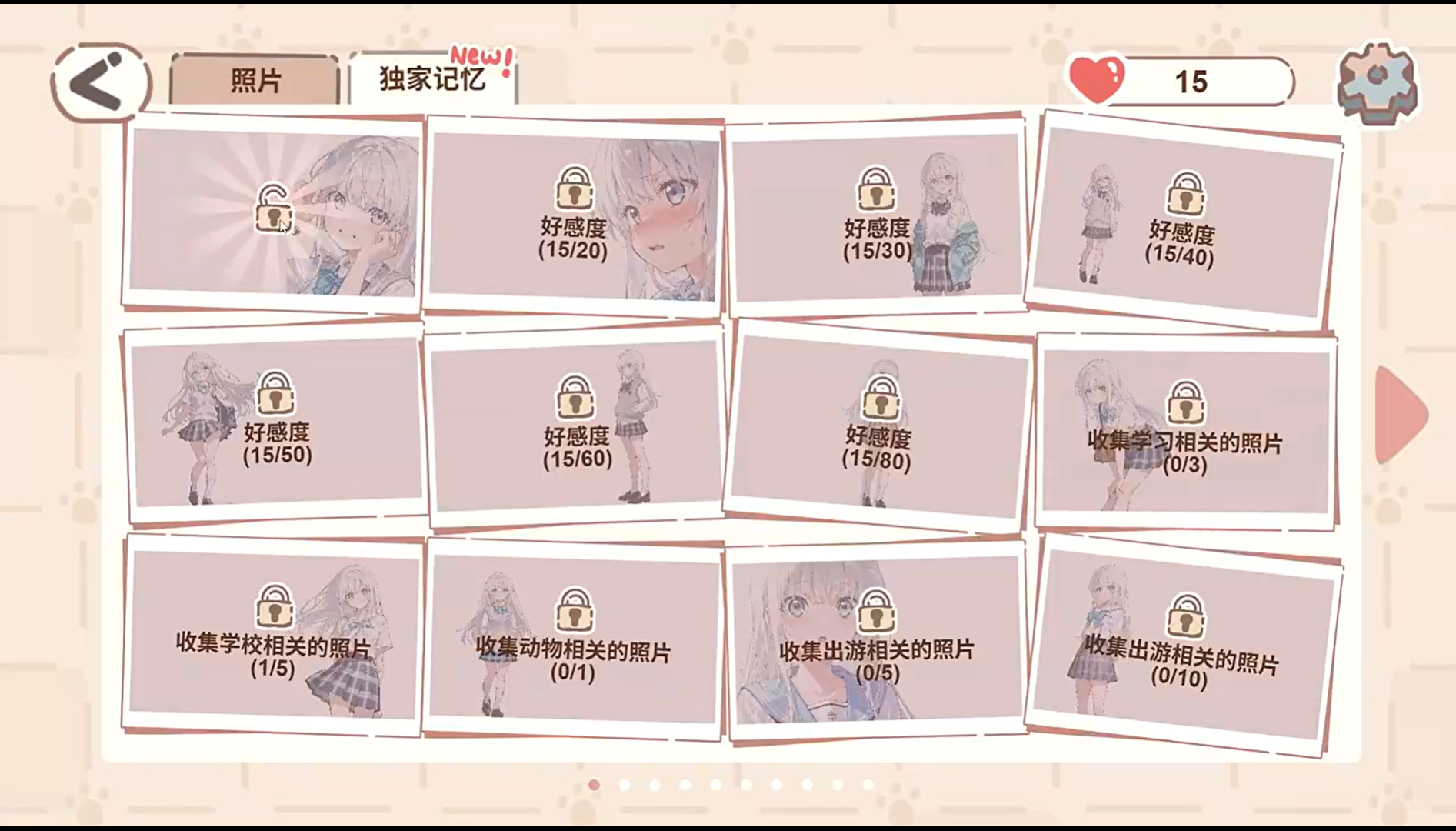 恋爱碎片手机版