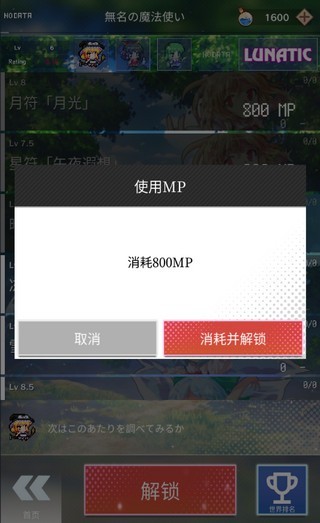 东方魔导录汉化版