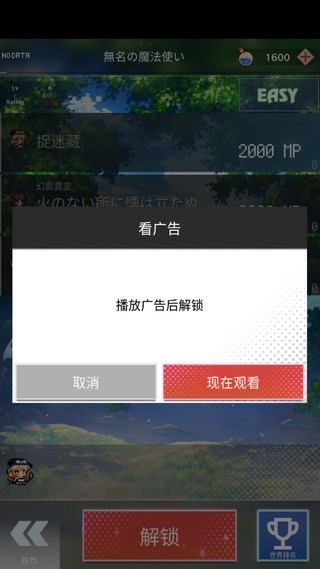 东方魔导录汉化版