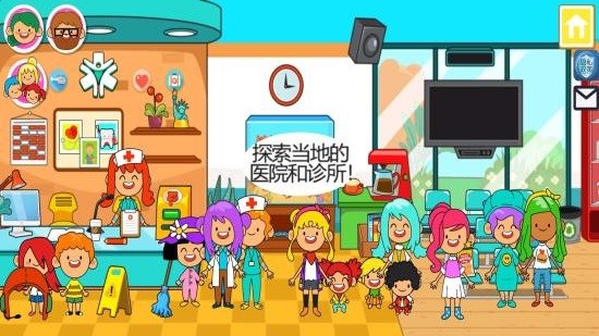 我的城市医院中文版