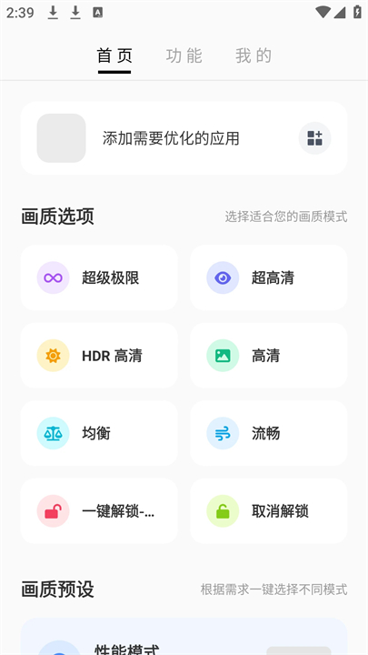 LT画质助手5.3