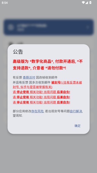 LT画质助手5.3