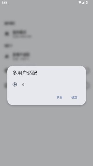 LT画质助手5.3