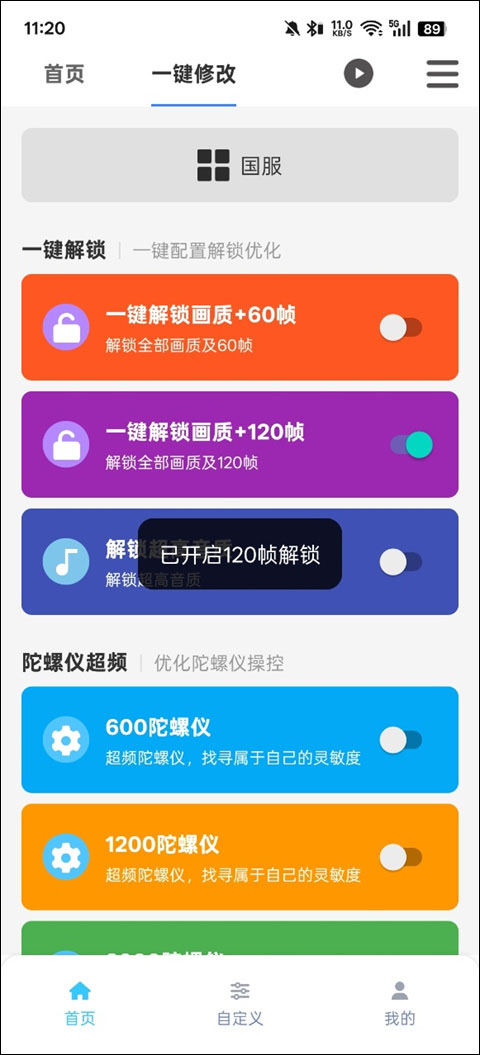 画质魔盒2.0.3