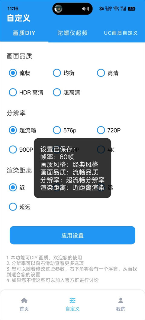 画质魔盒2.0.3