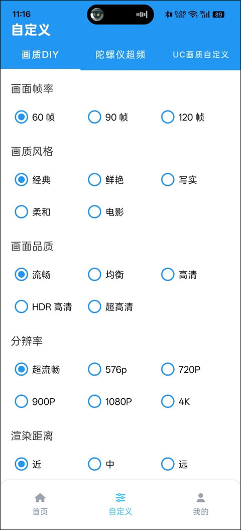 画质魔盒2.0.3