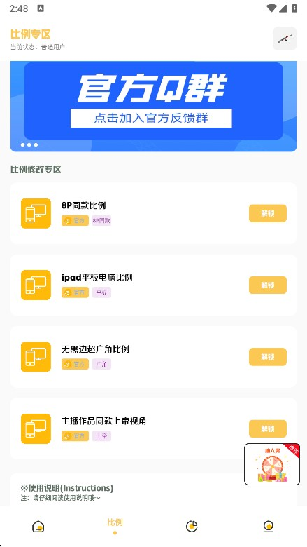 gm工具箱画质助手